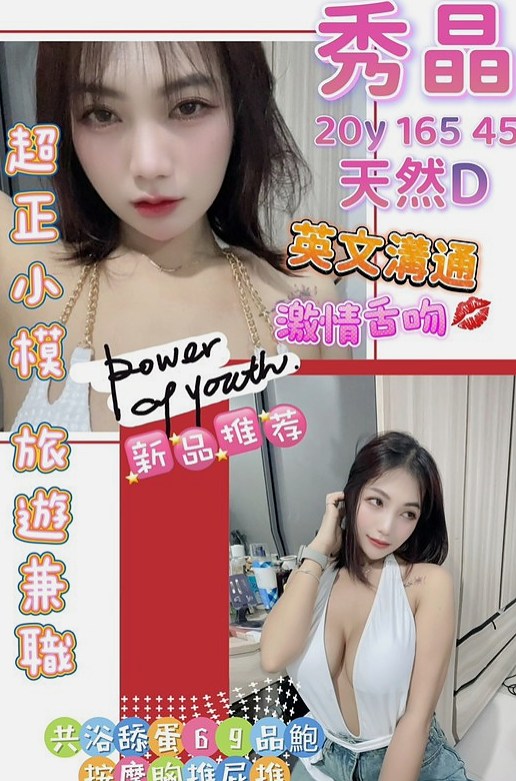 穴穴很濕 約到就是你賺到~小蠻腰腰力不錯 姿勢配合高｜【甜甜】高中學妹｜中山小姐外送｜23歲｜166cm｜45kg｜D罩杯